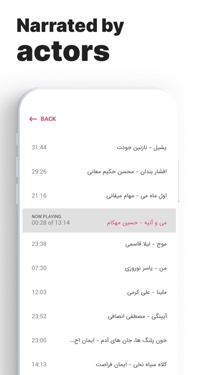 Farsi Audiobooks - Maktub screenshot-6