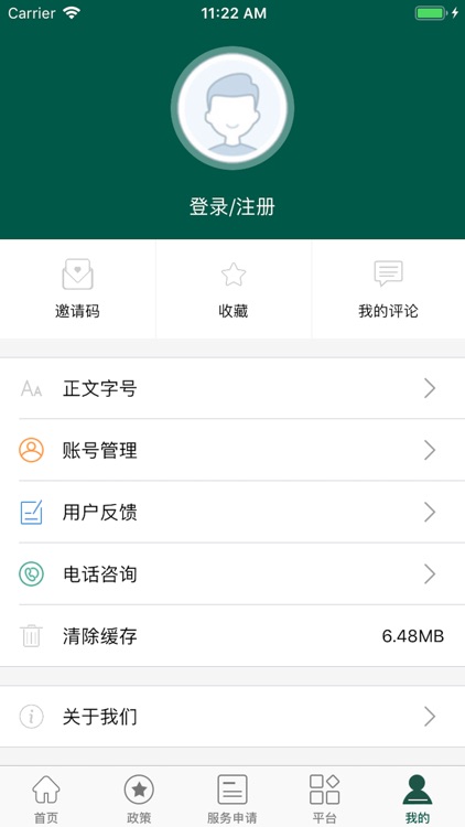 温州人才APP screenshot-4