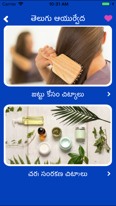 Telugu Ayurvedic Health Tips screenshot 2