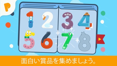 子ども向け数字学習のおすすめ画像4