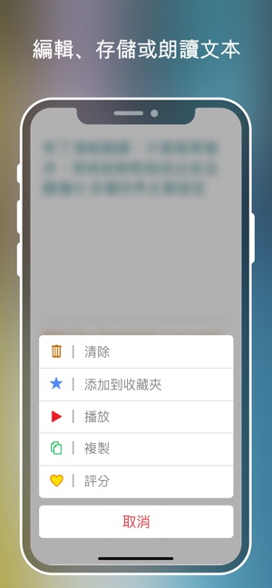 清晰翻譯(圖4)-速報App