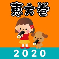 恵方巻きコンパス 2024 - おみくじ付き