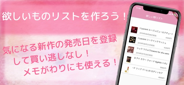 Stella.(ステラ) コスメ・化粧品の管理アプリ(圖3)-速報App