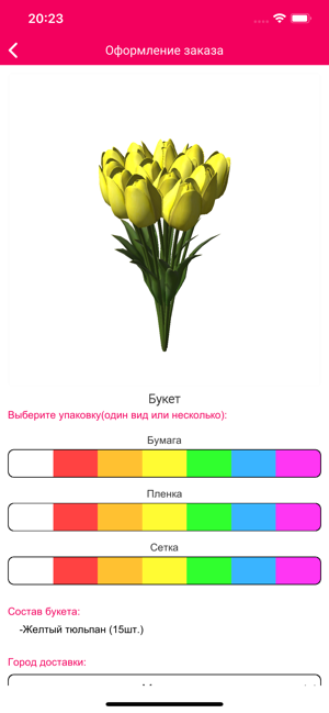 Flowr: Доставка цветов(圖9)-速報App