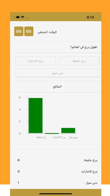 Founder Award Voting App screenshot-3