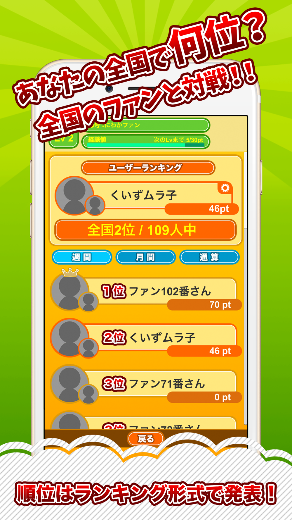 ジャニヲタクイズ村 For ジャニーズファン Free Download App For Iphone Steprimo Com ジャニヲタクイズ村 For ジャニーズファン Free Download App For Iphone Steprimo Com