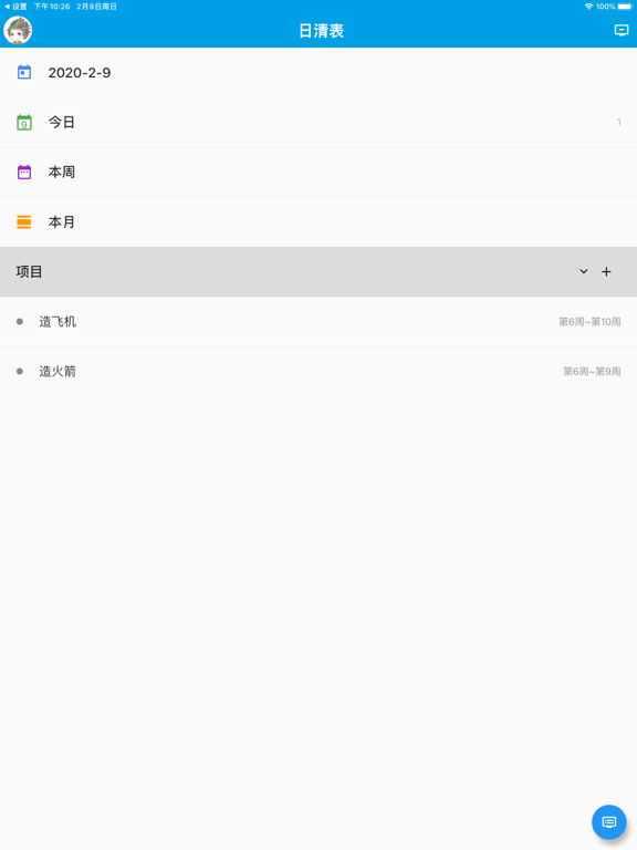 Screenshot #5 pour TaskTodo