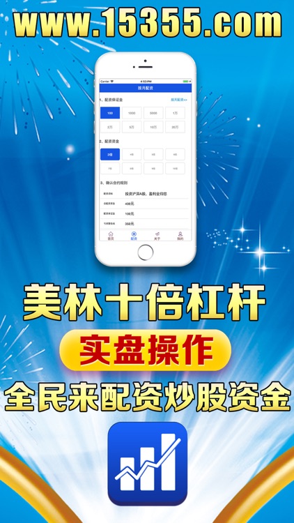 股票杠杆网-美林配资公司交易app软件