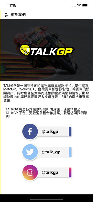 TalkGP(圖8)-速報App