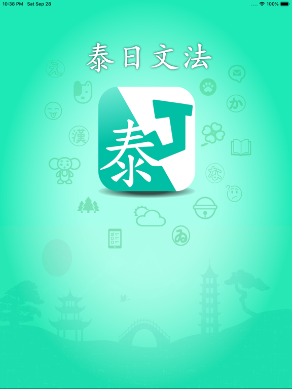 Screenshot #4 pour TJGrammar Pro
