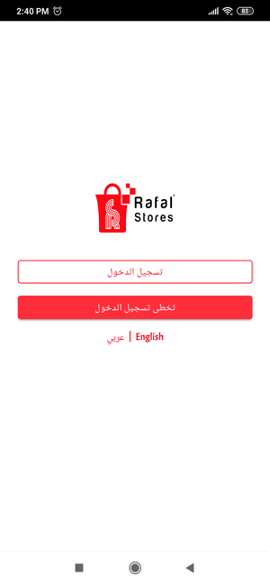 Rafal Stores(圖2)-速報App