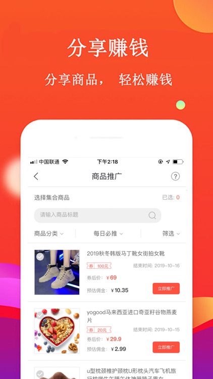 云返易购—网购分红