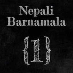 nepali barnamala - intro