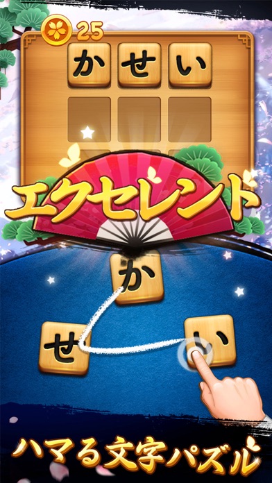 単語パズル-文字つなぎゲーム screenshot1