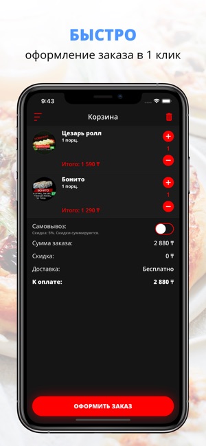 Sushi kanten| Костанай(圖3)-速報App