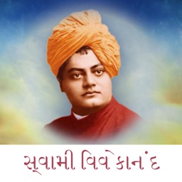 Swami Vivekananda - Gujarati