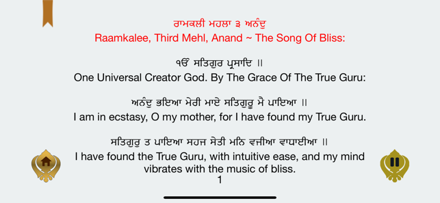 Anand Sahib ji(圖4)-速報App