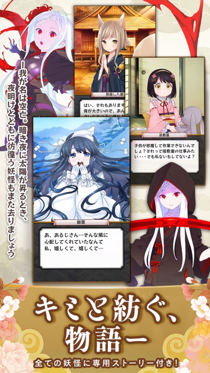 妖怪百姫たん!