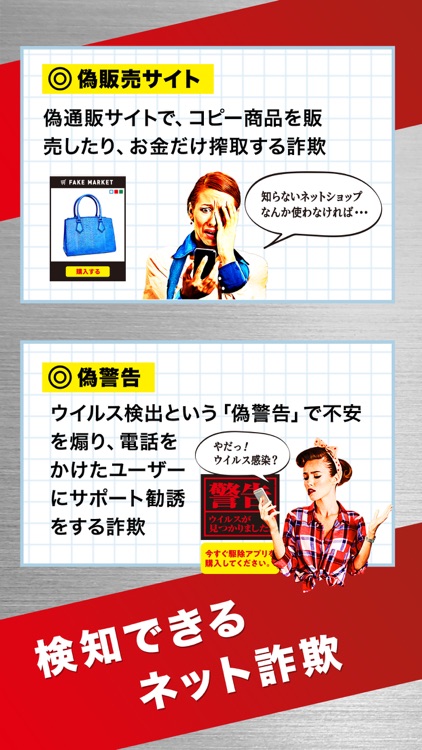 詐欺ウォール / Internet SagiWall