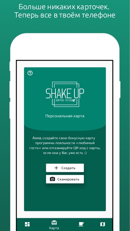 Shake Up - Coffee to go