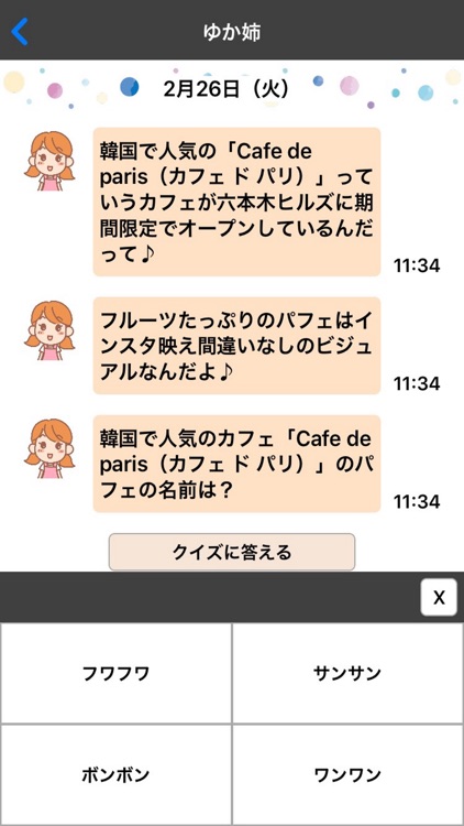 レシートがポイントにかわる！「みせポン」 screenshot-3