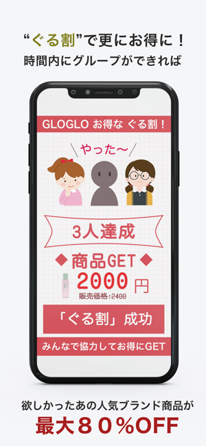 GLOGLO(圖3)-速報App