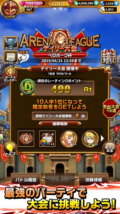 エレメンタルストーリー screenshot-4