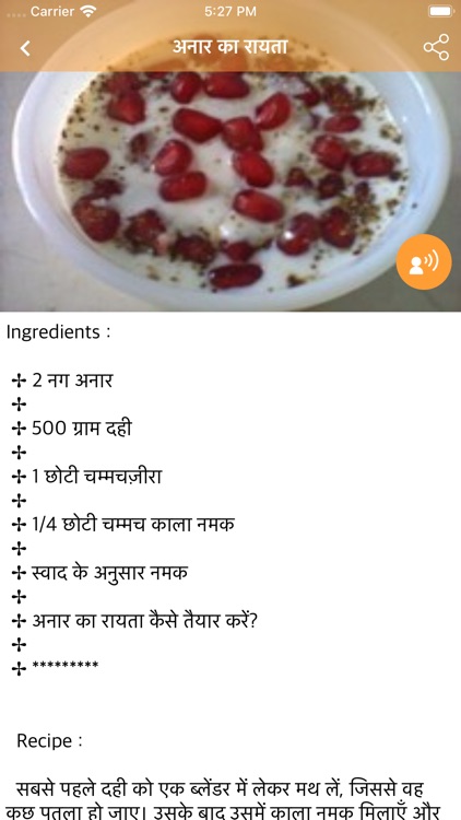 Indian Cooking Recipes Hindi screenshot-4