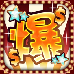 爆金大亨-神秘寶藏