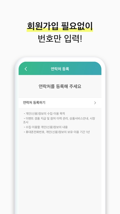 고블린포토스 - 가장 현실적인 리워드 앱 screenshot-3