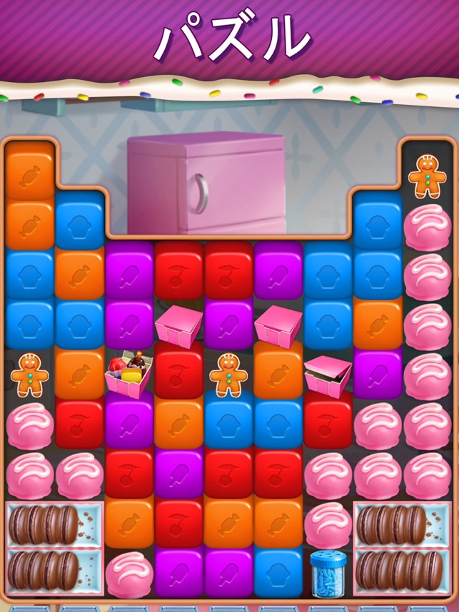 スイートエスケープ ベーカリーを作ろう をapp Storeで