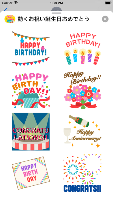 動く お祝い 誕生日おめでとう Iphoneアプリ Applion
