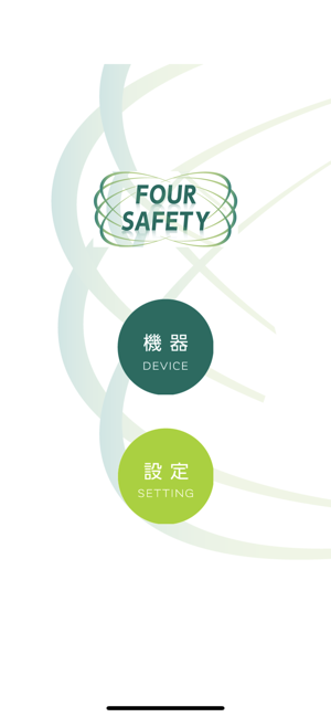 FOUR SAFETY(圖2)-速報App