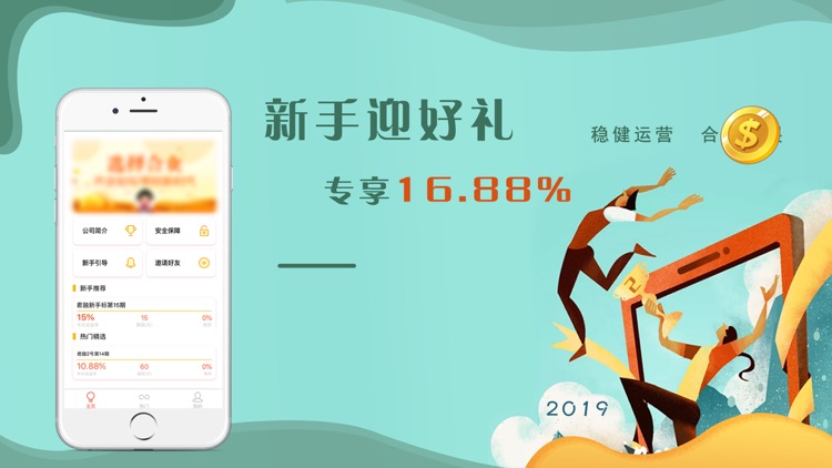 汇鼎理财-理财平台之短期投资理财产品