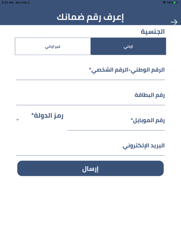مؤسسة الضمان الإجتماعي - náhled