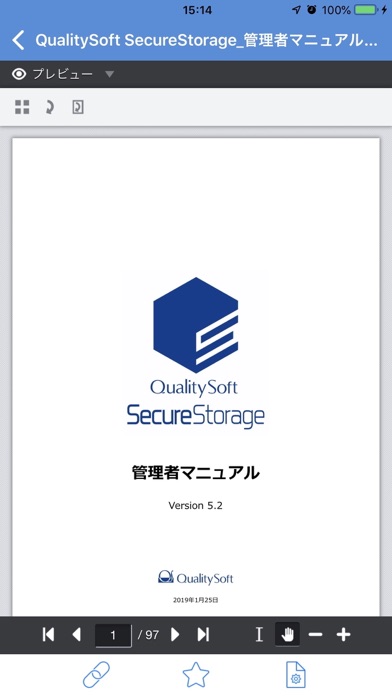 QualitySoft SecureStorage screenshot 3