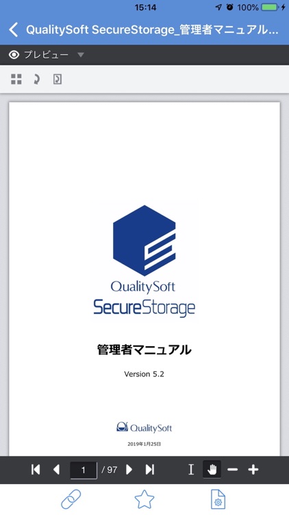 QualitySoft SecureStorage