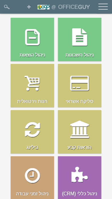 Screenshot #1 pour OfficeGuy לניהול חשבונות וגביה
