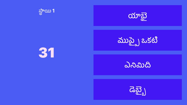 Interesting Telugu Math