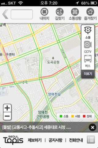 서울교통포털 screenshot 2