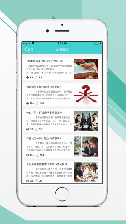 青柠兼职 screenshot-3