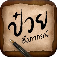 Puey Ungphakorn