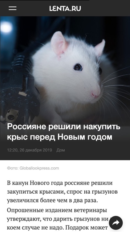 Lenta.ru - новости 24/7 screenshot-5