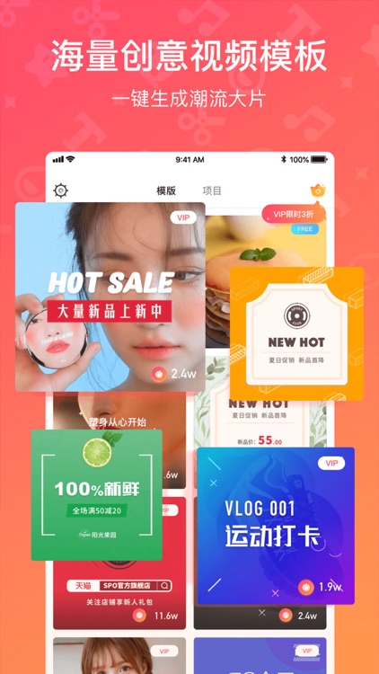魔板视频-创意社交短视频模版编辑制作