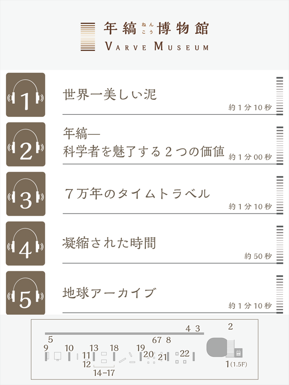 Screenshot #4 pour 音声アプリ