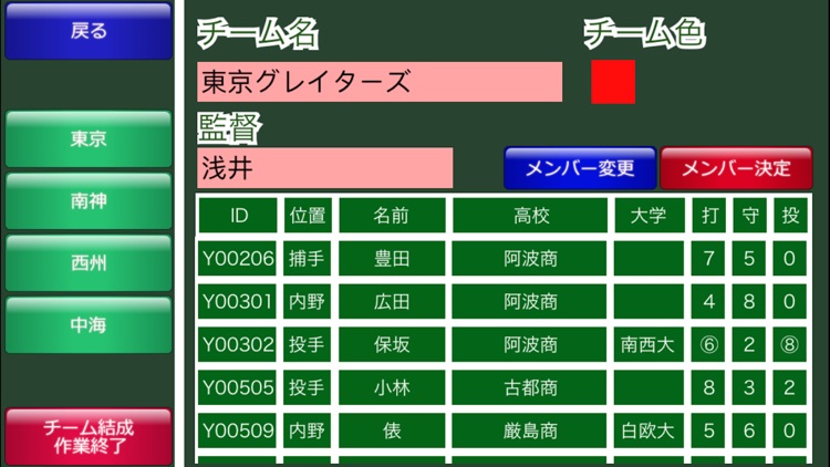 野球棋