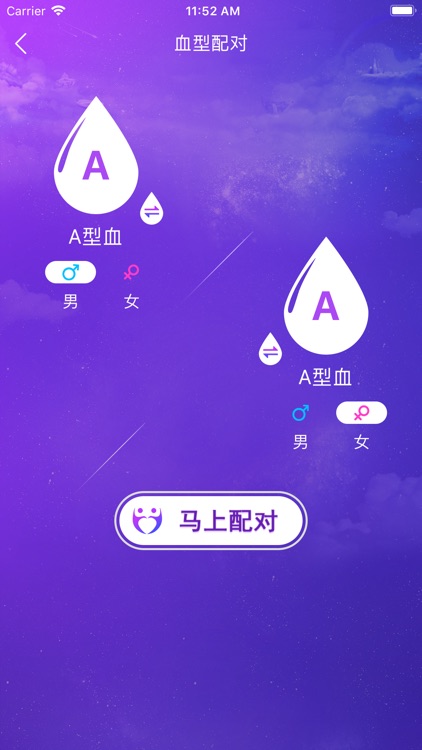 星座占卜运程-分析星座水逆占姻缘 screenshot-4