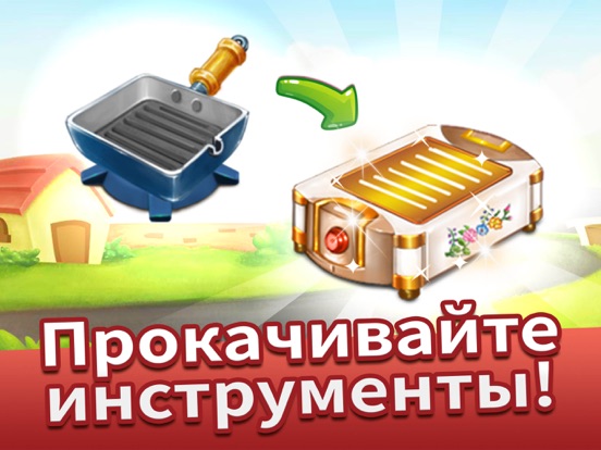 Скачать Cooking Tale - игры кулинарии