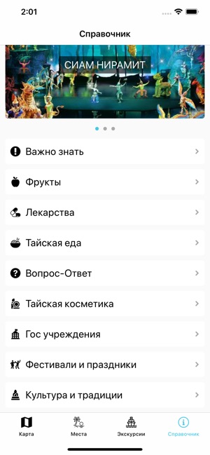 Tropic Guide - Пхукет(圖5)-速報App