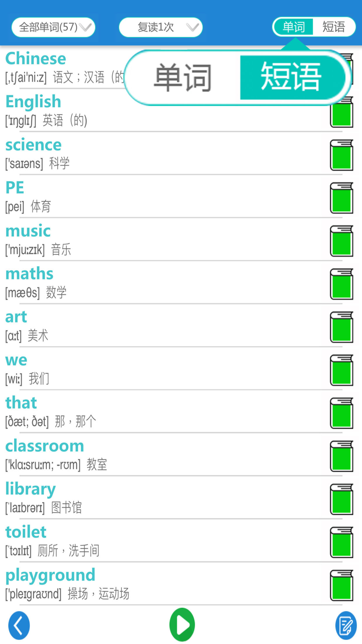 三年级英语下册-人教版新起点小学英语 screenshot 5